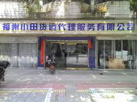 福州至香港航空貨運與快遞服務(wù)全解析 價格、時效與選擇指南